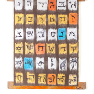 The Beauty of Hebrew